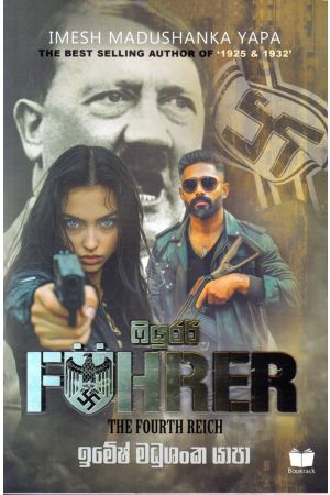 ෆියුරර්