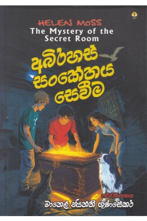 අබිරහස් සංකේතය සෙවීම