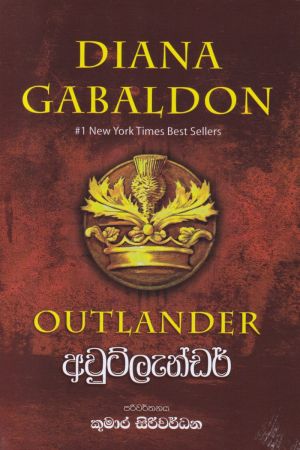 අවුට්ලැන්ඩර්