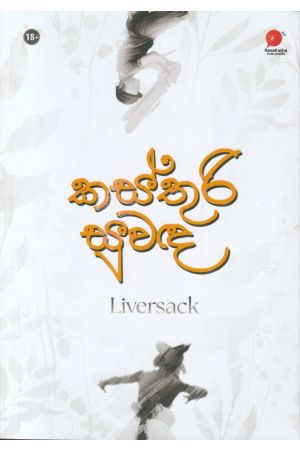 කස්තුරි සුවඳ