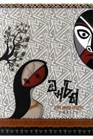 ඔන්රිත්