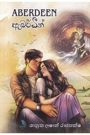 ඇබර්ඩීන්