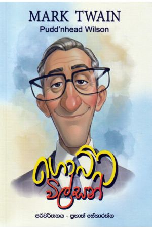 ගොබ්බ විල්සන්