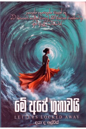 මේ අපේ ගුහාවයි