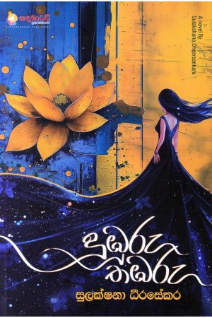 දුඹුරු තඹරු