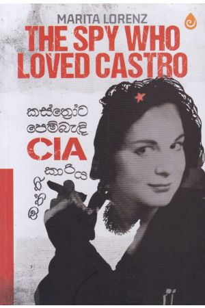 කස්ත්‍රෝට පෙම්බැඳි CIA ඔත්තුකාරිය