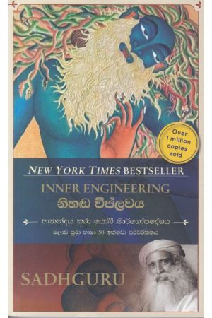 නිහඬ විප්ලවය