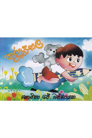 තරු පැන්සල