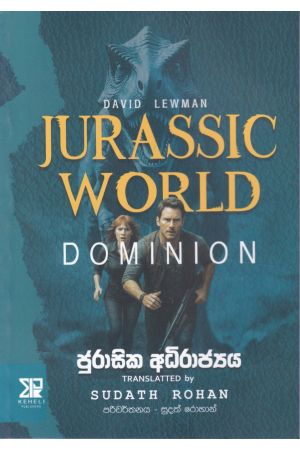 ජුරාසික් අධිරාජ්‍යය