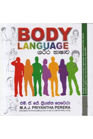 ශරීර භාෂාව