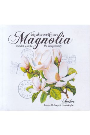 Magnolia වින්ටේජ් සුන්දරිය