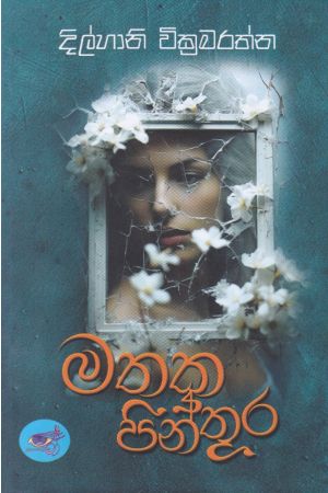 මතක පින්තූර 