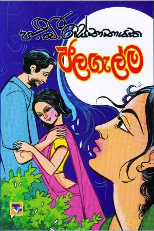 ජල ගැල්ම - තරංග ප්රකාශන