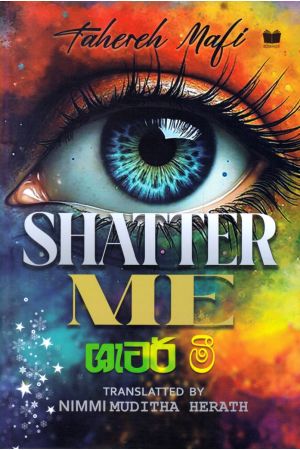 ශැටර් මී - Shatter Me