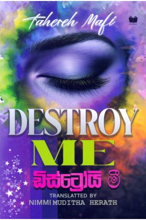 ඩිස්ට්‍රෝයි මී - Destroy Me