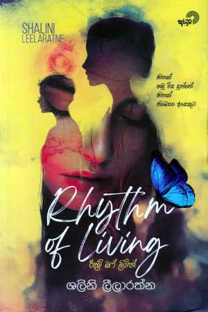 Rhythm of Living - රිදම් ඔෆ් ලිවින්