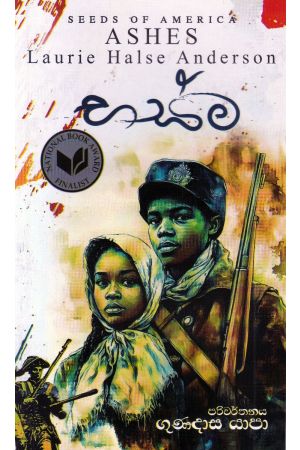 භස්ම - SEEDS OF AMERICA 03