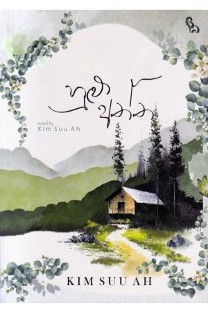 හුළු අත්ත