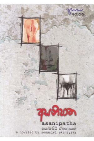 අසනිපාත