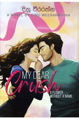 MY DEAR Crush