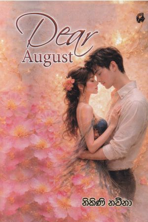 Dear August