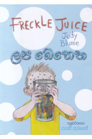 ලප බෙහෙත