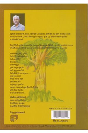 මුතු බැඳි මුද්ද -1