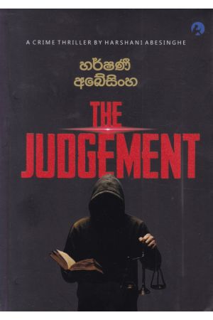 THE JUDGEMENT