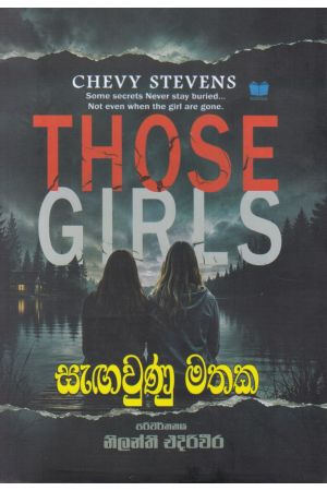 සැඟවුණු මතක
