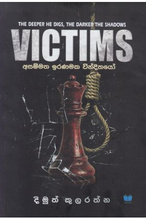 VICTIMS