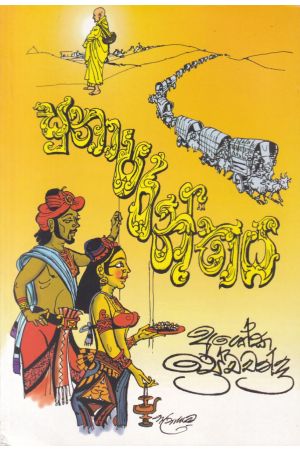 සුනාපරන්තය