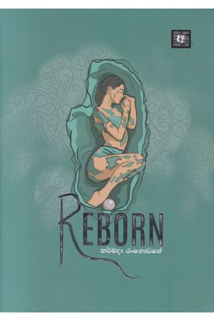 REBORN 
