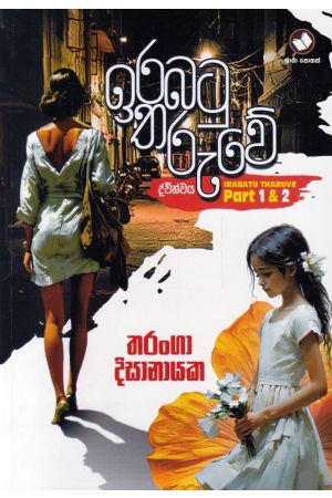 ඉරබටු තරුවේ ද්විත්වය
