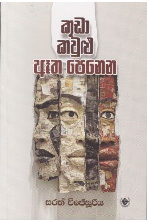 කුඩා කවුළු ඈත පෙනෙන