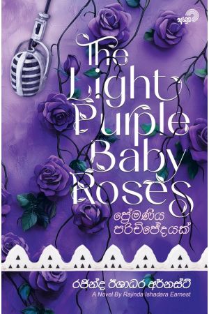 The Light Purple Baby Roses