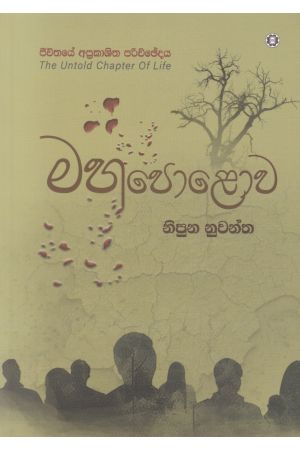 මහපොළොව