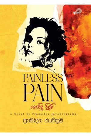 Painless Pain - නොරිදු රිදුම්