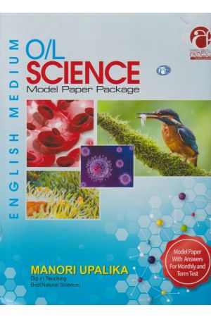 Science Model Paper Package - Ordinary Level - English Medium
