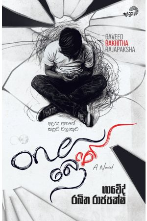 One බ්‍රෙත්