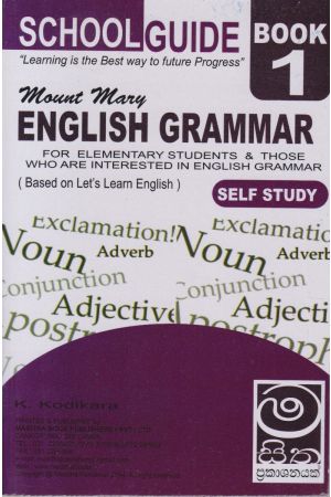 English Grammar Book 1