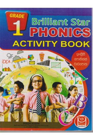 Brilliant Star Phonics Activity Book - Grade 01