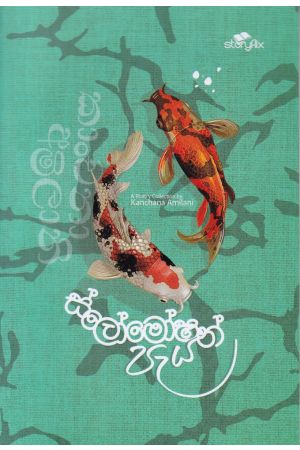 ස්ලෝමෝෂන් පැය