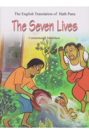 The Seven Lives