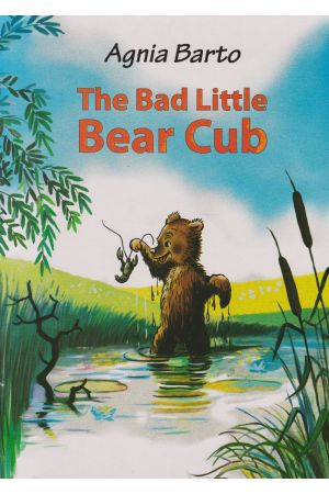 The Bad Little Bear Cub - Kanol Publishing House