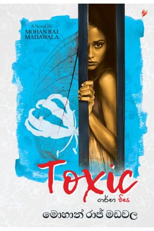 Toxic ගර්භ විස 
