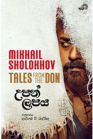 උපන් ලපය