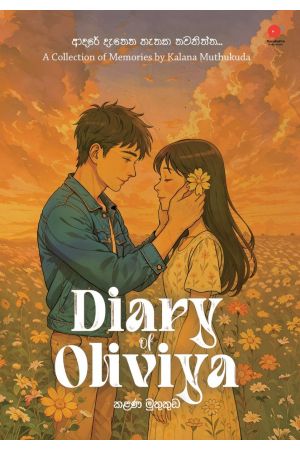 Diary Of Oliviya (ඩයරි ඔෆ් ඔලිවියා)