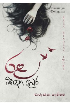 රළ බිඳෙන ඉවුර