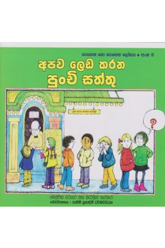 පෙනෙන නොපෙනෙන ලෝකය - අපව ලෙඩ කරන පුංචි සත්තු