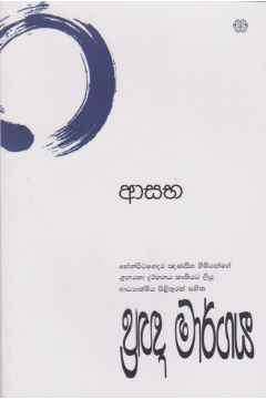 ප්‍රඥා මාර්ගය